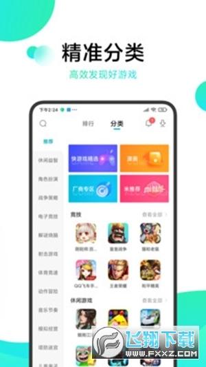 冷狐游戏盒子APP下载