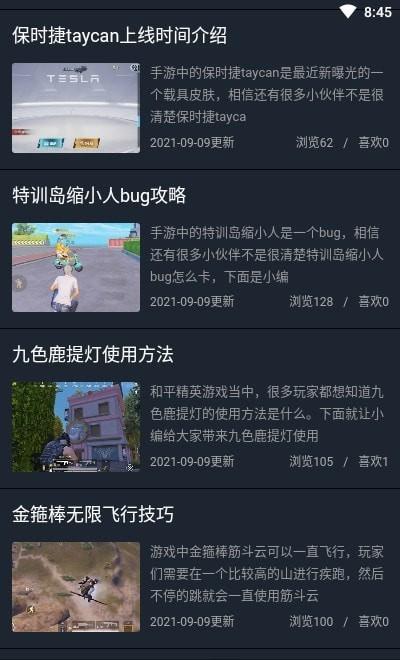 12开心乐园app