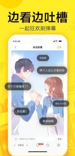 61漫画免费下载