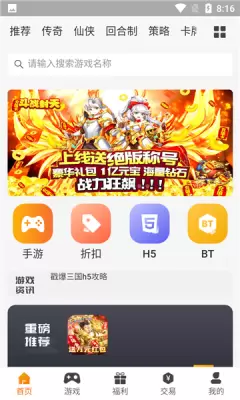 久玩app