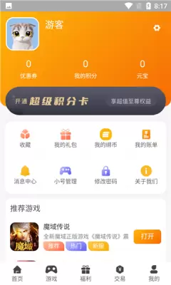 久玩app