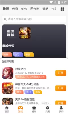 久玩app