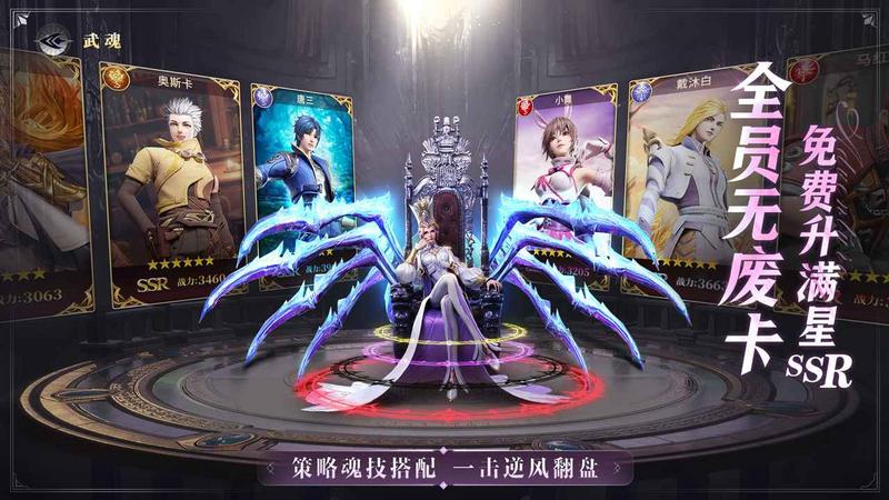 斗罗大陆魂师对决无限钻石版