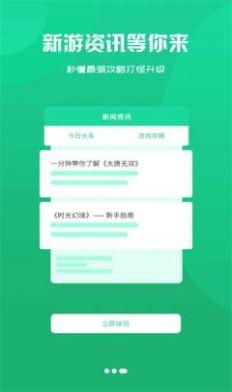 零起点互娱app