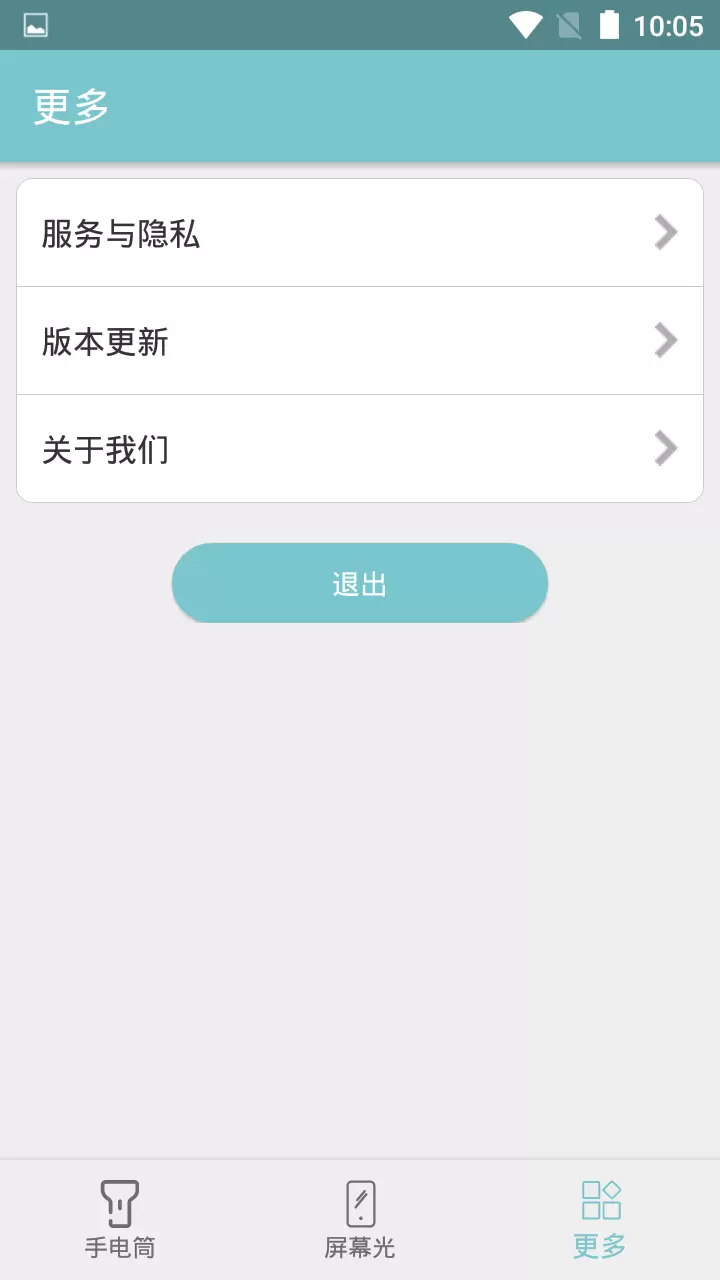 小骨手电筒app