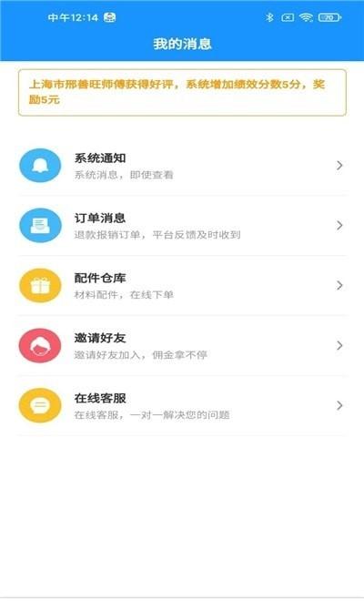 家修小哥app