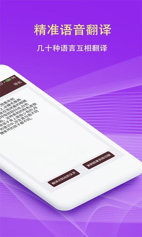 拍照翻译软件