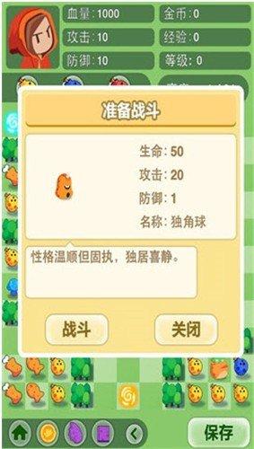 小红爱魔塔最新版