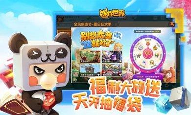 迷你世界巴啦啦小魔仙联动最新版