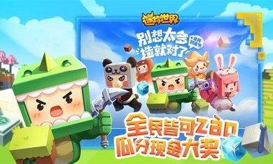 迷你世界巴啦啦小魔仙联动最新版