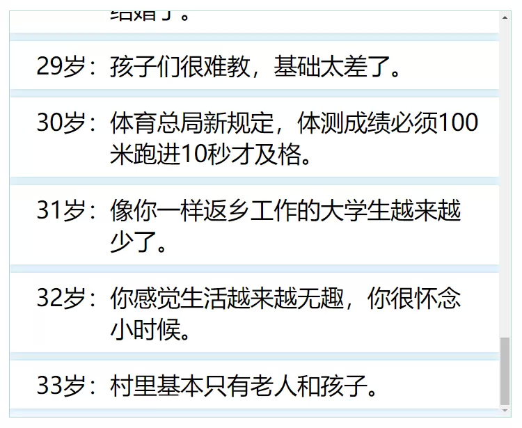 人生重开模拟器手机版