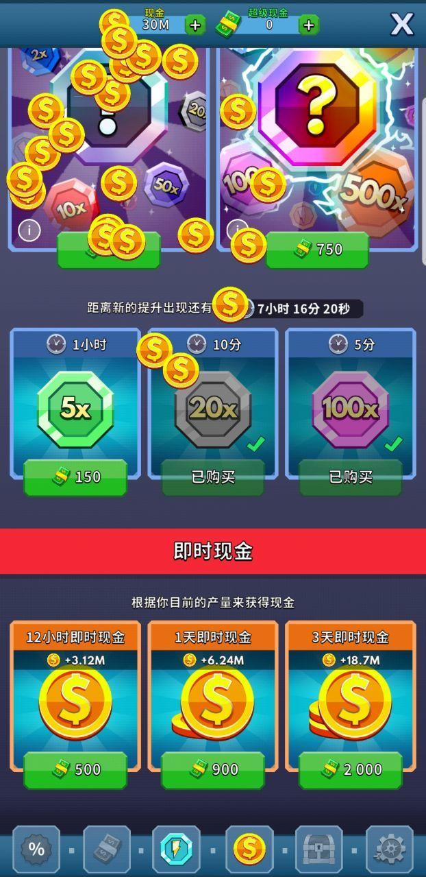 偷懒的矿业大亨无限金币钞票版