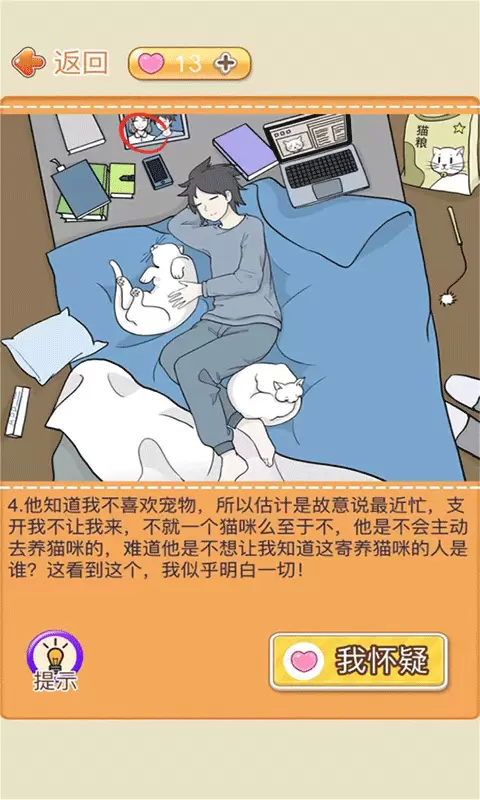  锻炼眼力的手游合集