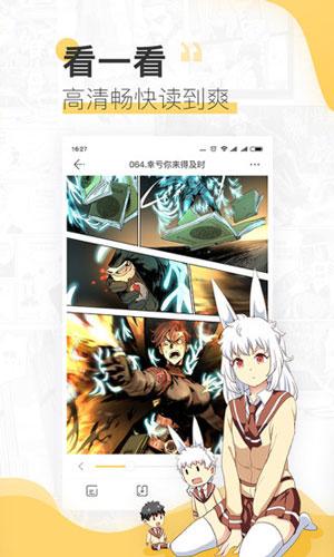 奇乐漫画免费版