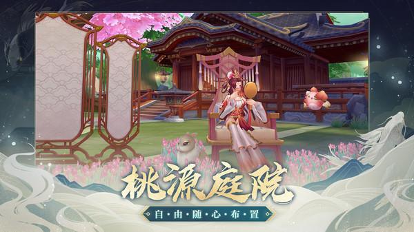 云梦四时歌九游版