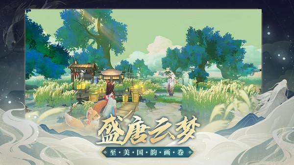 云梦四时歌九游版