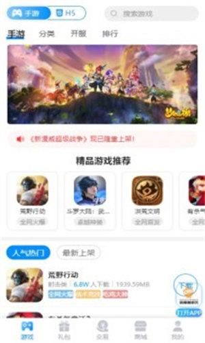 咕噜噜手游app手机版