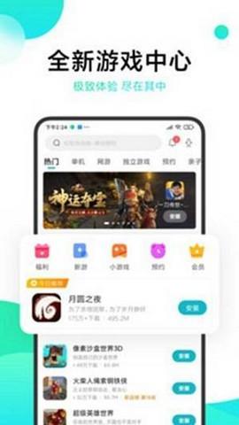 冷狐游戏盒子app