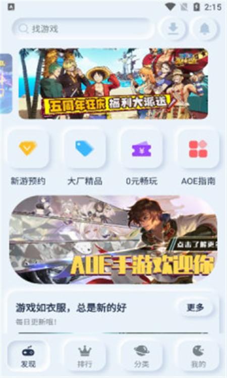 AOE手游app手机版