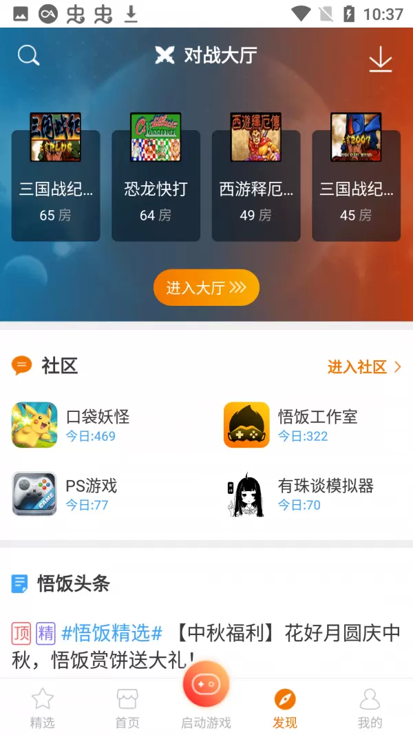 雨林游戏厅app