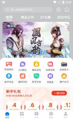 天竺盒子app官方版