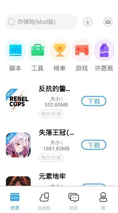 芥子空间app白鸟全物品