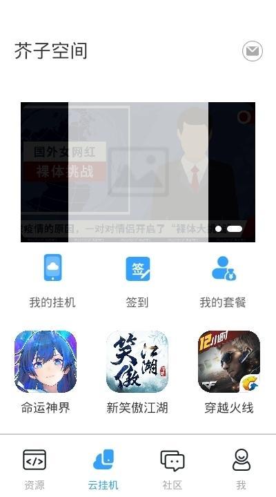 芥子空间app白鸟全物品