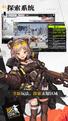 少女前线安卓官服