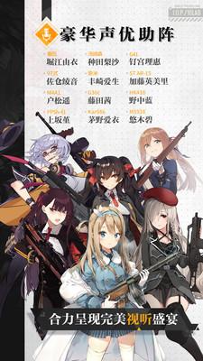 少女前线中文版