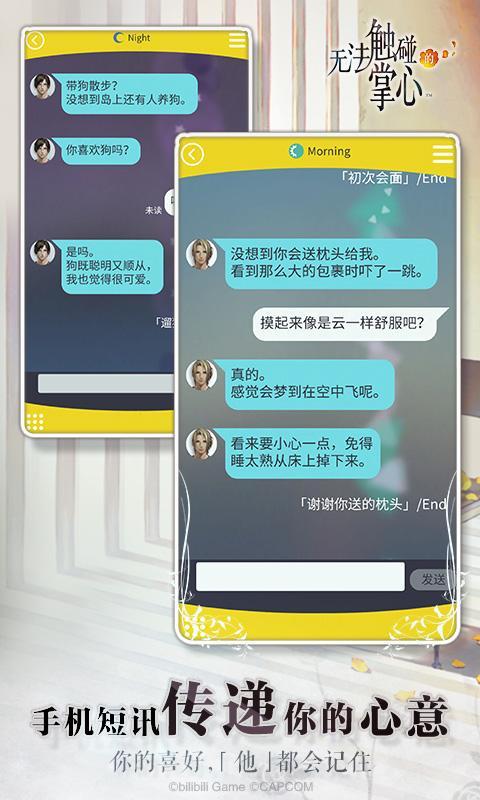 无法触碰的掌心