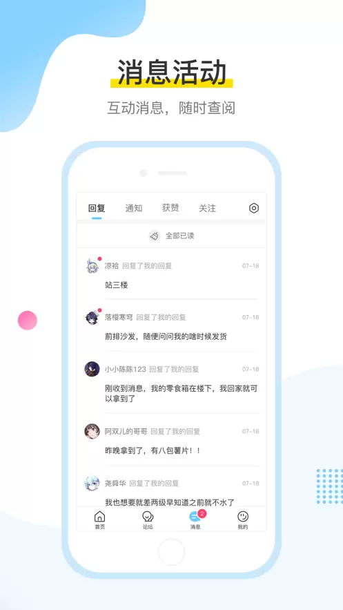 米哈游社区app