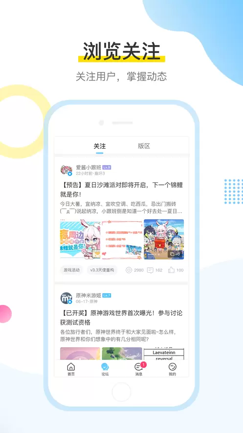 米哈游社区app