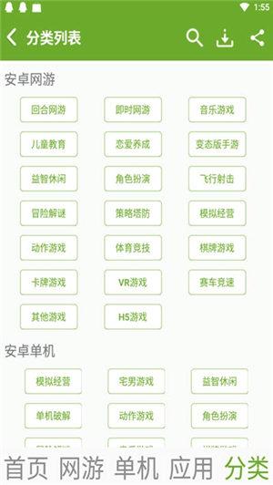 快猴游戏盒子app