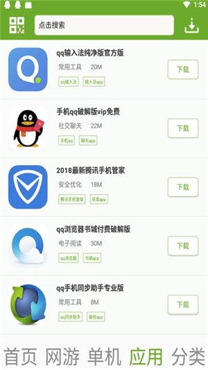 快猴游戏盒子app