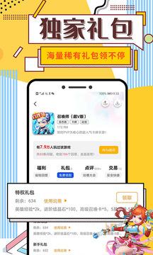 懂游戏app官网版