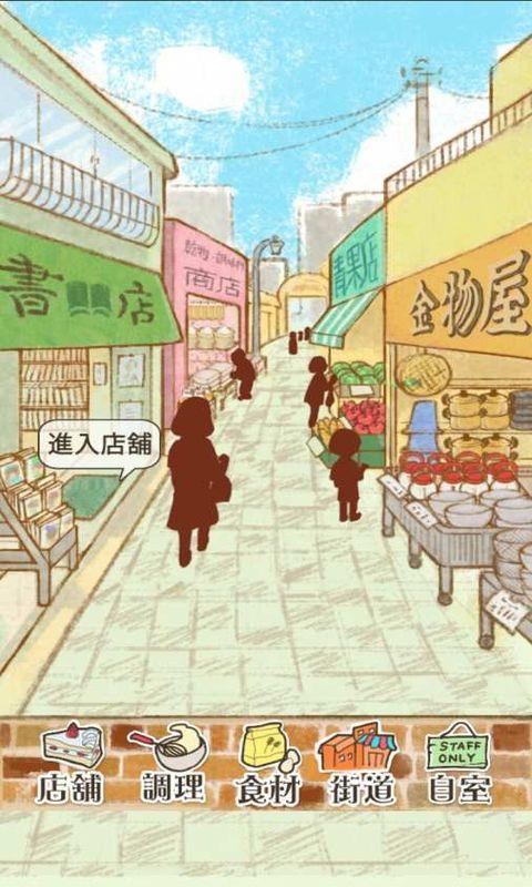 洋果子店ROSE破解版下载2021