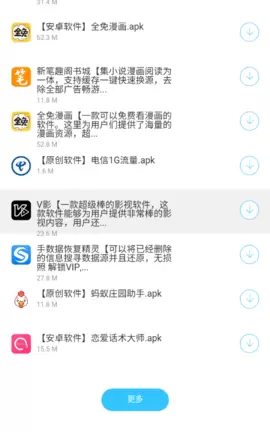 凛冬软件库app最新版本