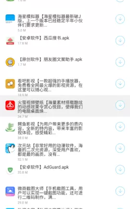 凛冬软件库app最新版本