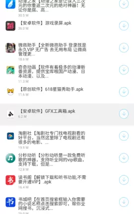 凛冬软件库app最新版本