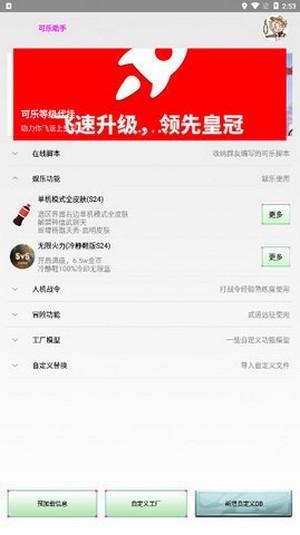 可乐助手3.5王者七夕限定皮肤