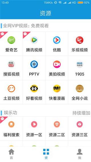 聚云搜app最新版