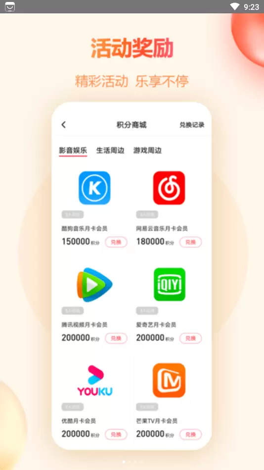 橙子游戏app安装最新版本