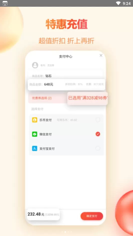 橙子游戏app安装最新版本