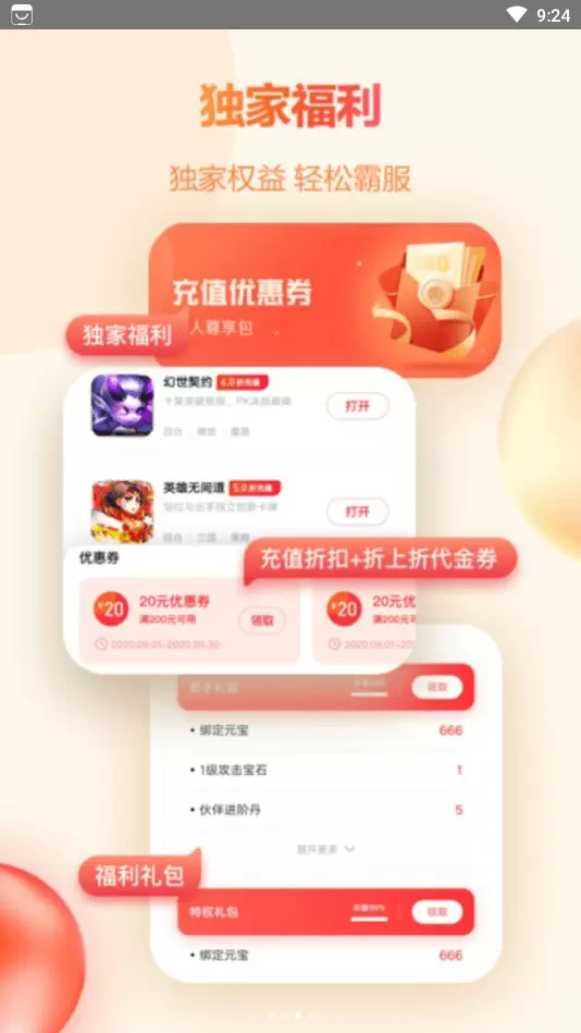 橙子游戏app安装最新版本