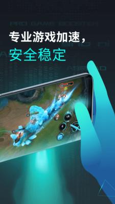 鲁大师游戏助手app手机版