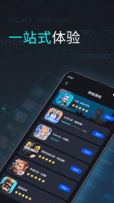 鲁大师游戏助手app手机版