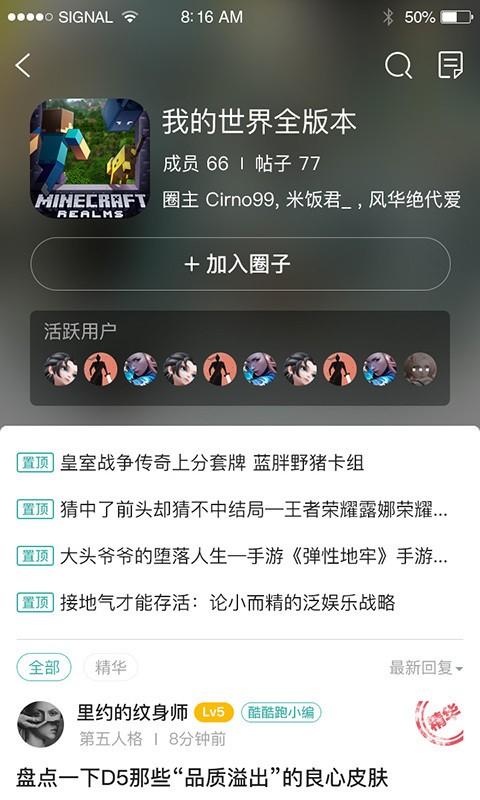 游戏精灵app安装