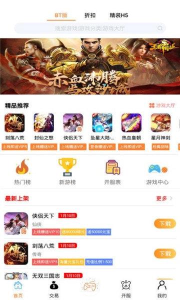 九鸟游戏盒子app官网最新版