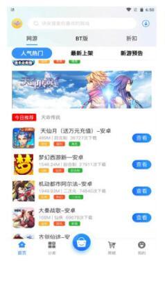 易得天下app手机版