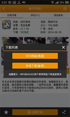 趣游盒子app官方版